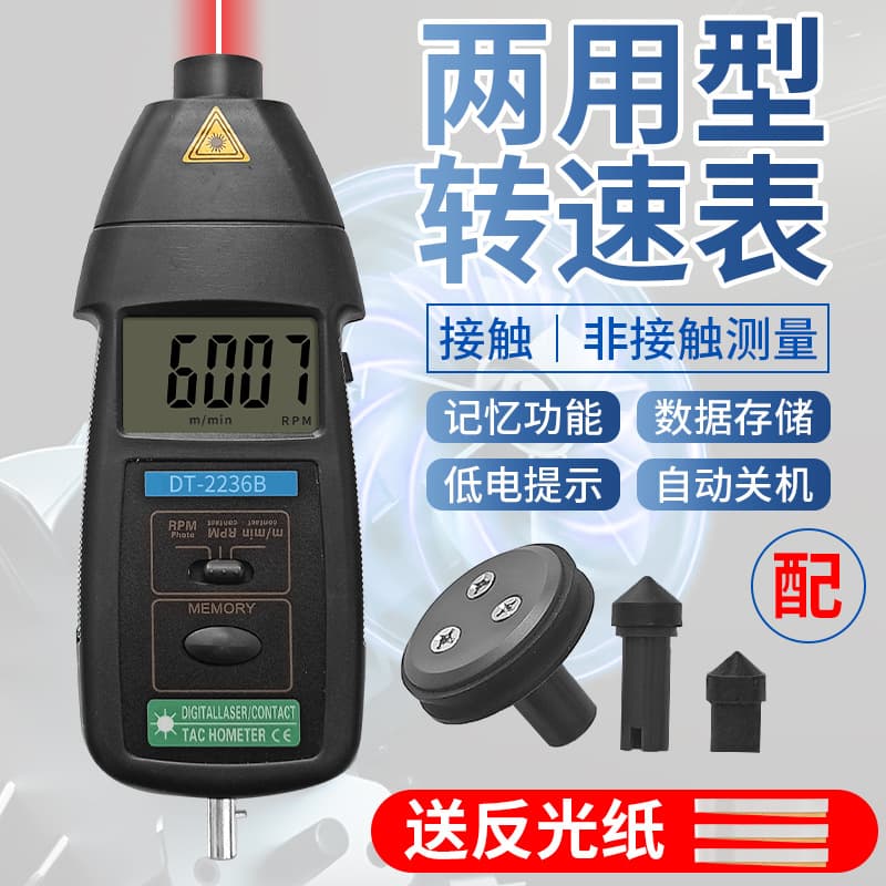 Laser Tachometer Digital Speed Measurement Instrument Motor Speed Tachometer Speed Meter High Precision Tachometer