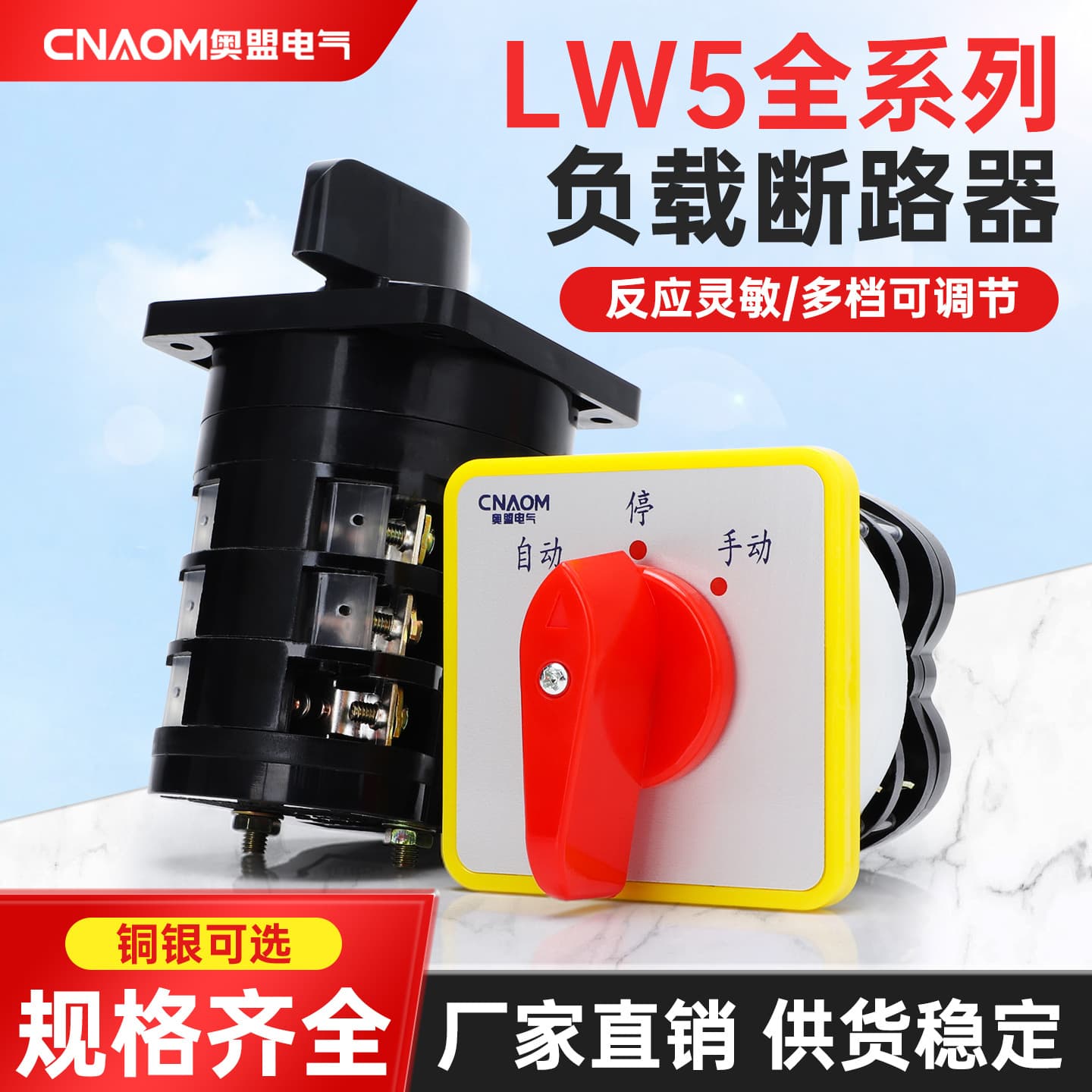 Aomeng Universal Changeover Switch LW5D-16 YH3/3 Voltage 16/3 Combination Switch D0724 Reversing Rotation