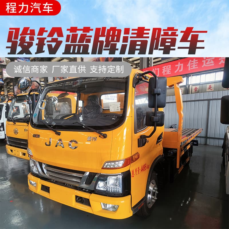 Sinotruk Howo wrecker blue plate one-tow-two road rescue vehicle, factory supply, 5-ton rescue vehicle price.