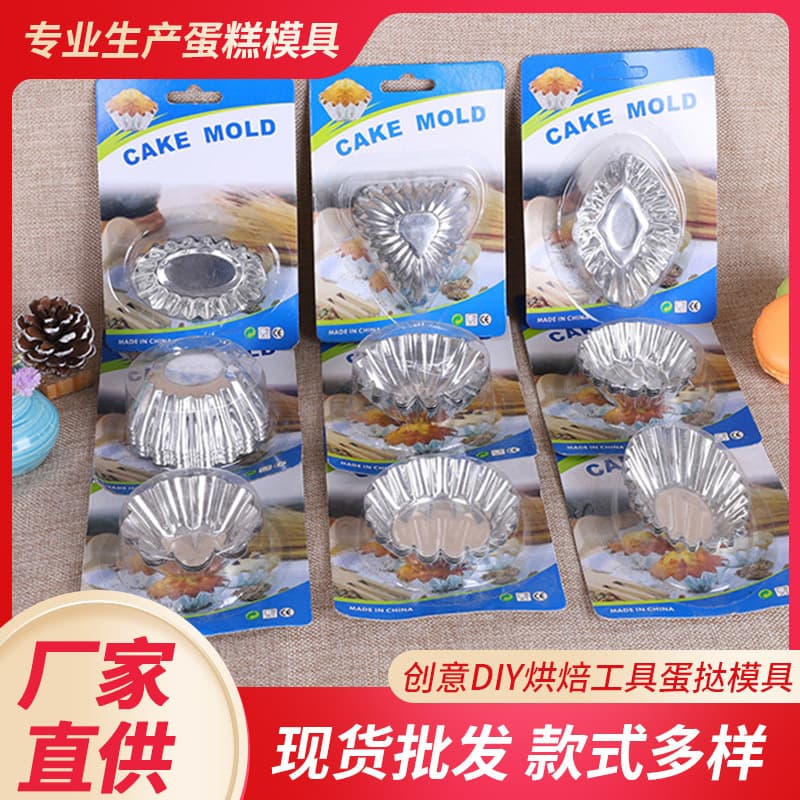 Creative DIY Baking Tools Egg Tart Mold Cake Decoration Mold Tinplate Cake Mold Baking Utensils Wholesale