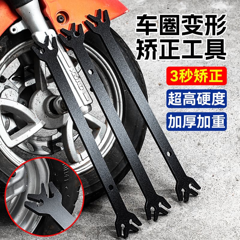 Ultra-Hard Electric Vehicle Rim Deformation Correction Tool Universal Steel Rim Deformation Correction Tool