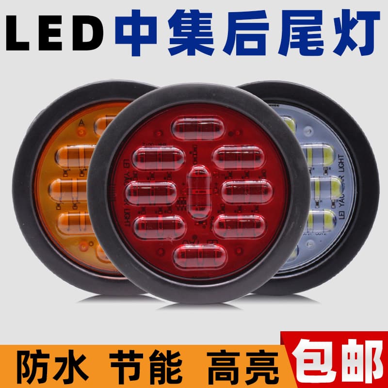 24V Semi-Trailer Tail Light, Truck Reverse Turn Signal Brake LED Rear Light, Super Bright Waterproof Universal Round