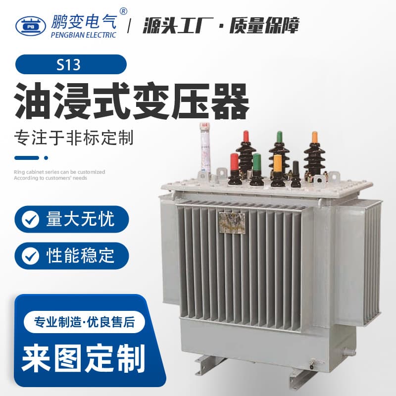 Pengbian Supply 750KVA Transformer 20KV Power Transformer 35KV S13 Oil-Immersed Transformer