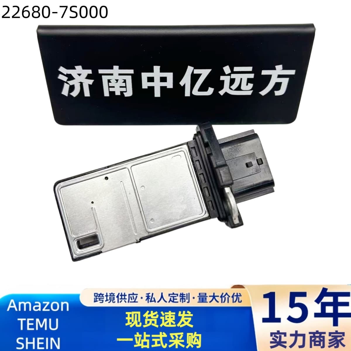 22680-7S000 Air Flow Meter for Nissan Altima L32/L33, Tiida, Sylphy, Livina