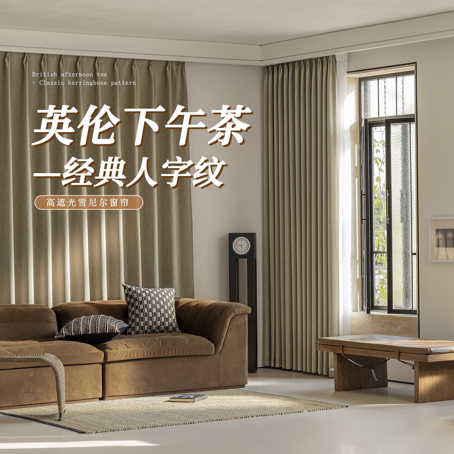 Living Room and Bedroom Chenille Curtains with High Blackout, Classic Herringbone Pattern, 21 Colors Available, Luxury Wholesale for Home Use