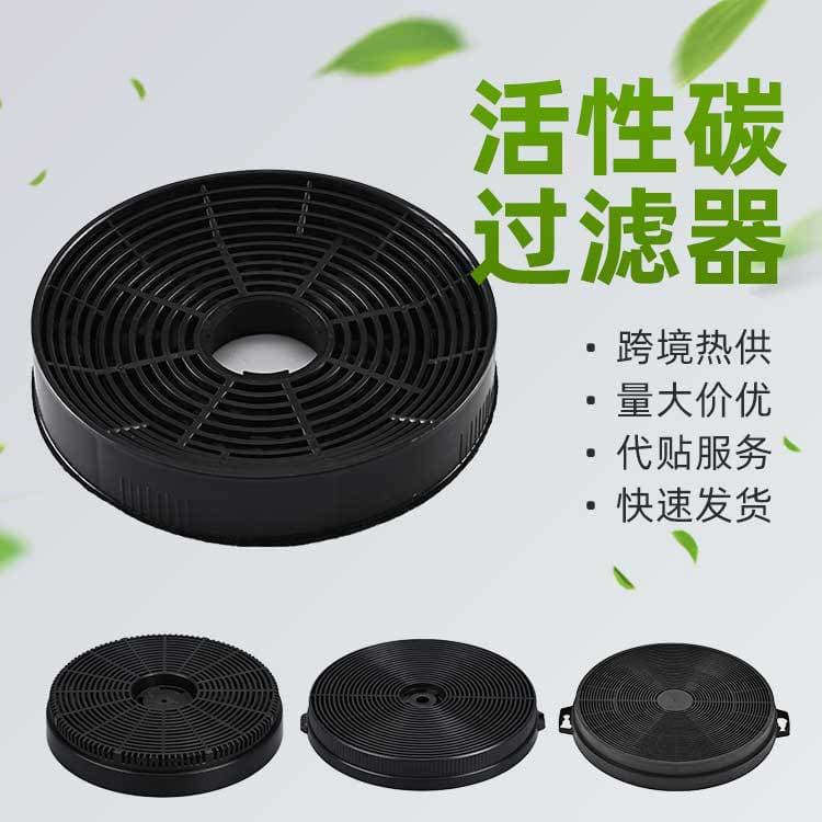 Range hood granular activated carbon filter, household kitchen smokeless internal circulation activated carbon box range hood filter