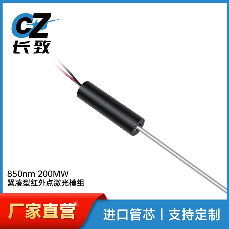 10mm Infrared Dot Laser Module 850nm Compact Infrared Dot Laser Module, Infrared Dot Sensor