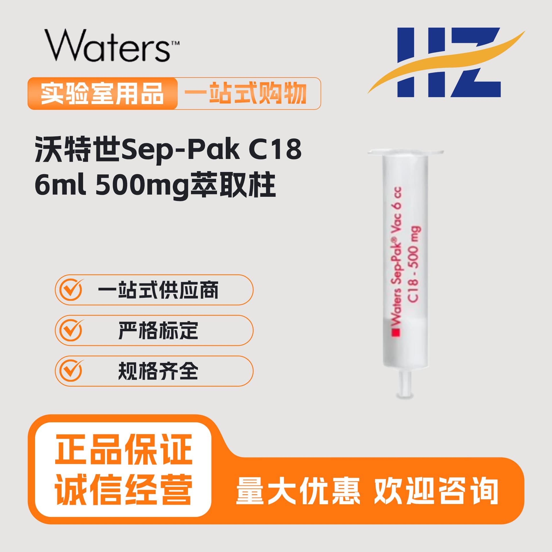 WAT043395 Waters Sep-Pak C18 6ml 500mg Extraction Column - Genuine product.