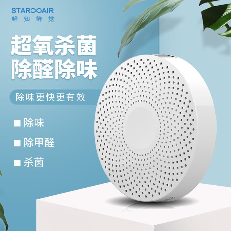 German Refrigerator Deodorizer, Odor Removal Device, Freezer Ozone Sterilization and Disinfection, Purifier, Odor Remover