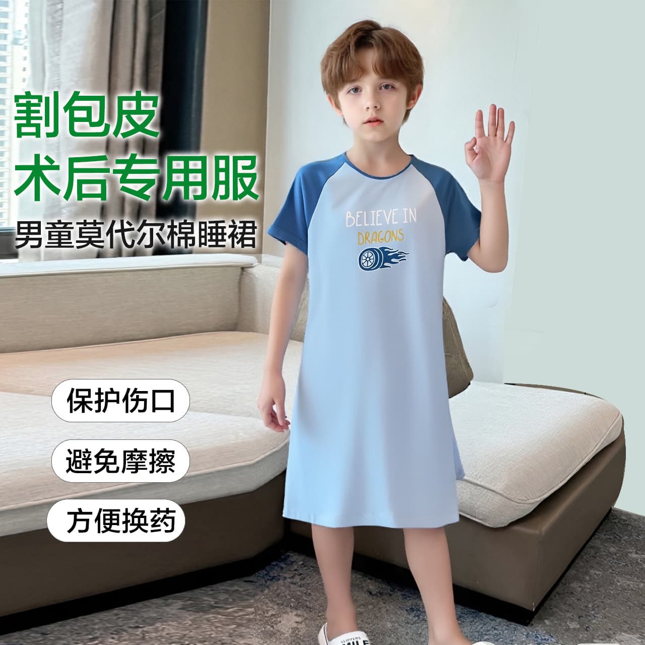 Boys' Cotton Modal Nightgown New Summer Style, Post-Circumcision Recovery Robe for Older Boys, Children's Sleepwear