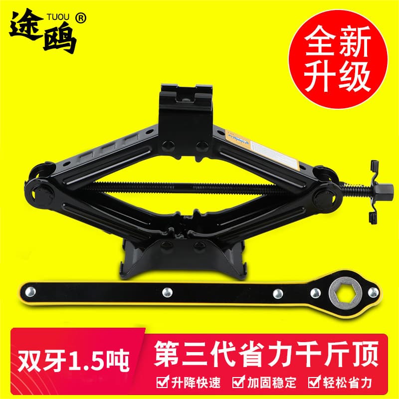 Car Jack Wholesale, Small Car Hand-Crank Labor-Saving Vehicle Scissor 1.5T Dual Screw Third-Generation Jack Support