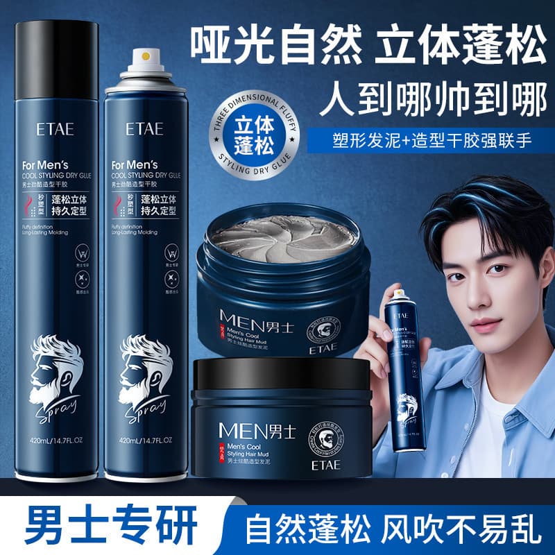 Fanzhen Men's Styling Clay Spray Voluminous Natural Matte Wax Easy Shape Hair Gel Wholesale