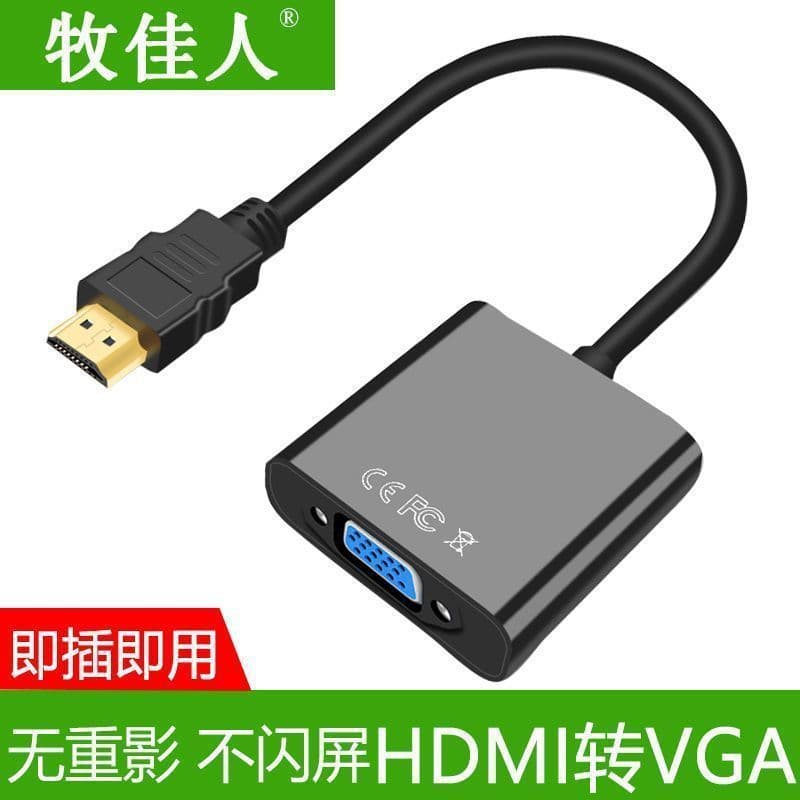 HDMI to VGA converter connector with audio computer TV projector VGA interface HD adapter cable