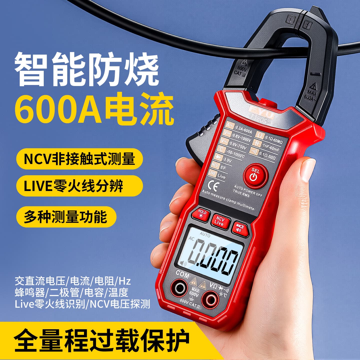 Fully automatic intelligent electrician repair special multimeter High-precision compact portable clamp meter multimeter
