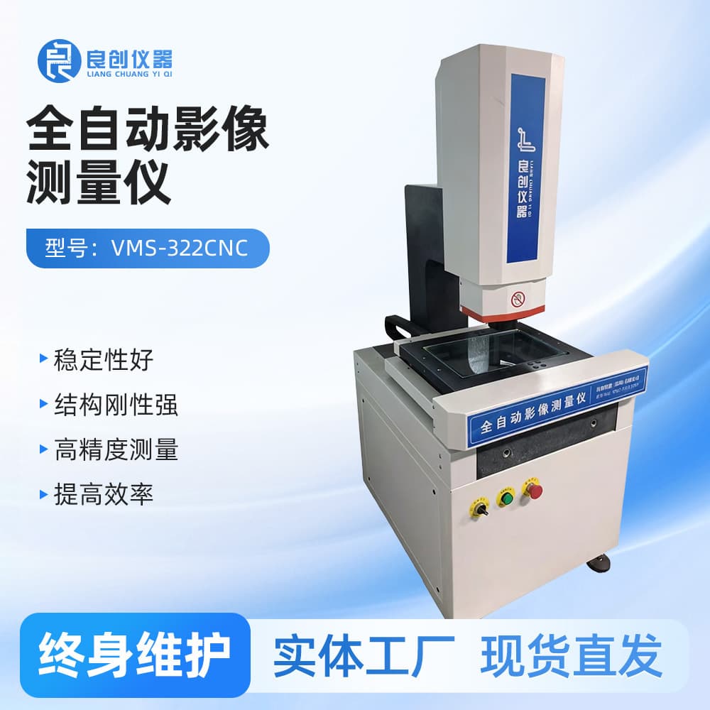 Dimension and Angle Measurement, Programmable, CAD Importable, High-Precision Fully Automatic Video Measuring Instrument VMS-322CNC
