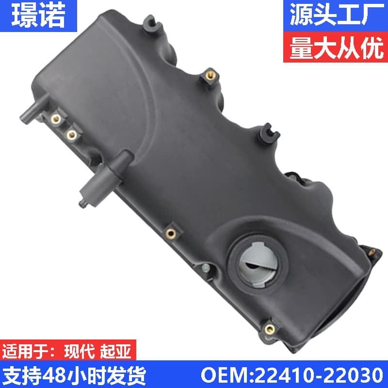 Valve Cover 22410-22030 22410-22040 for Hyundai Accent