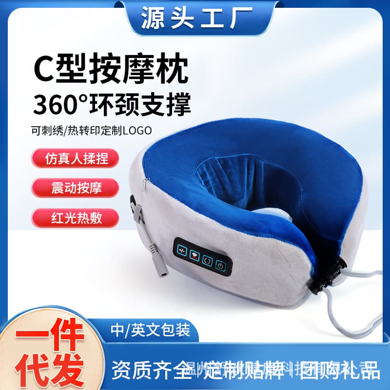 Smart Neck Massage Pillow C-Shaped Cervical Massager with Vibration and Heat Therapy, Portable and Rechargeable, Cross-Border Factory Direct Drop Shipping