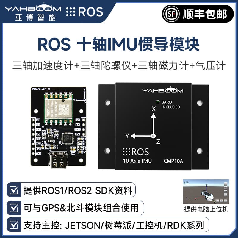 IMU Inertial Navigation Module AHRS Attitude Sensor ROS2 Robot 9-Axis Serial Port Gyroscope Accelerometer Magnetometer