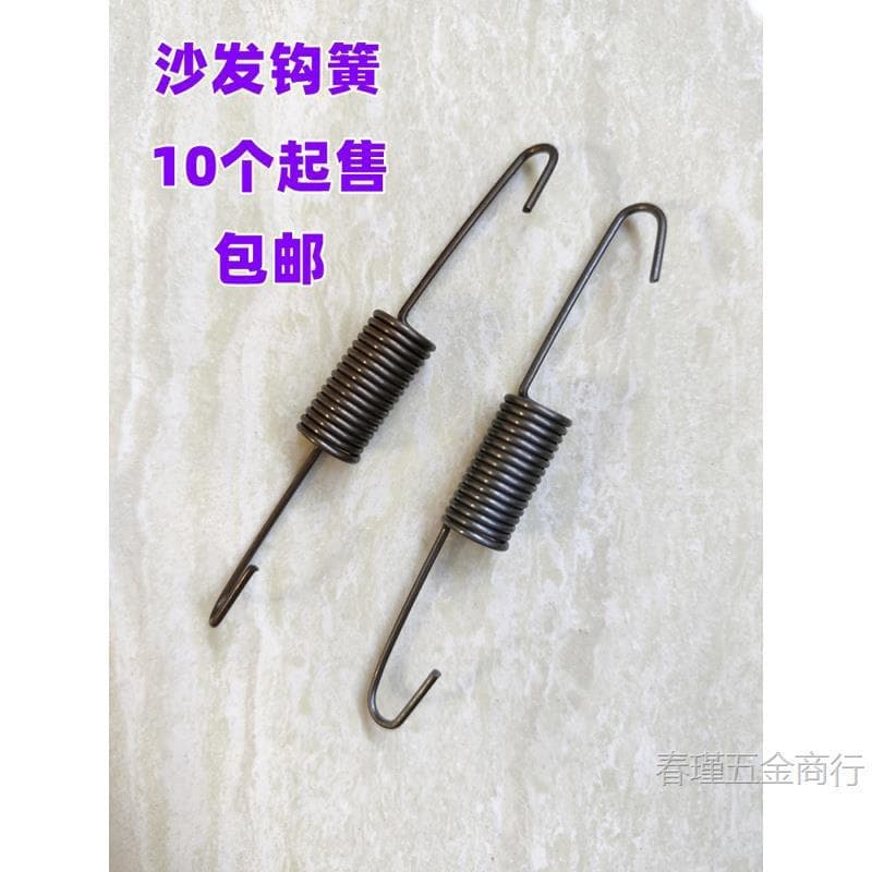 Sofa springs, long hooks, tension springs, sofa sagging, reinforcement and repair, balance hooks, spring accessories, elastic clips, Dezhu