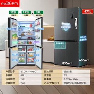 Frestec BCD-471WK8CT Automatic Ice Maker Grade 1 Dual Inverter Sterilization French Door Refrigerator