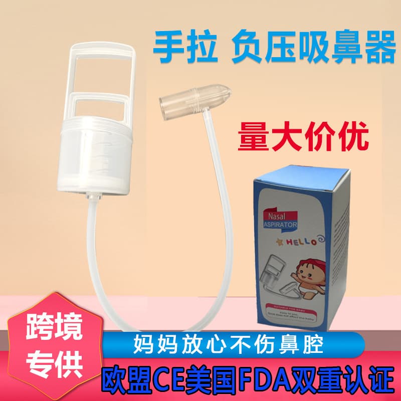 Label-Friendly Cross-Border Baby Manual Nasal Aspirator, Negative Pressure Vacuum Mucus Suction for Nasal Congestion Relief