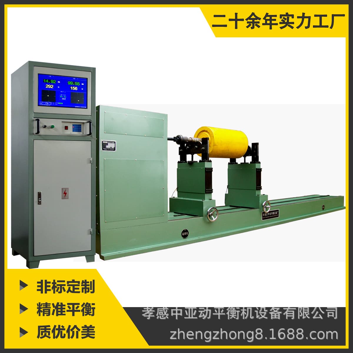 【ZY Central Asia】Supply of HYW1600 universal joint transmission dynamic balancing machine
