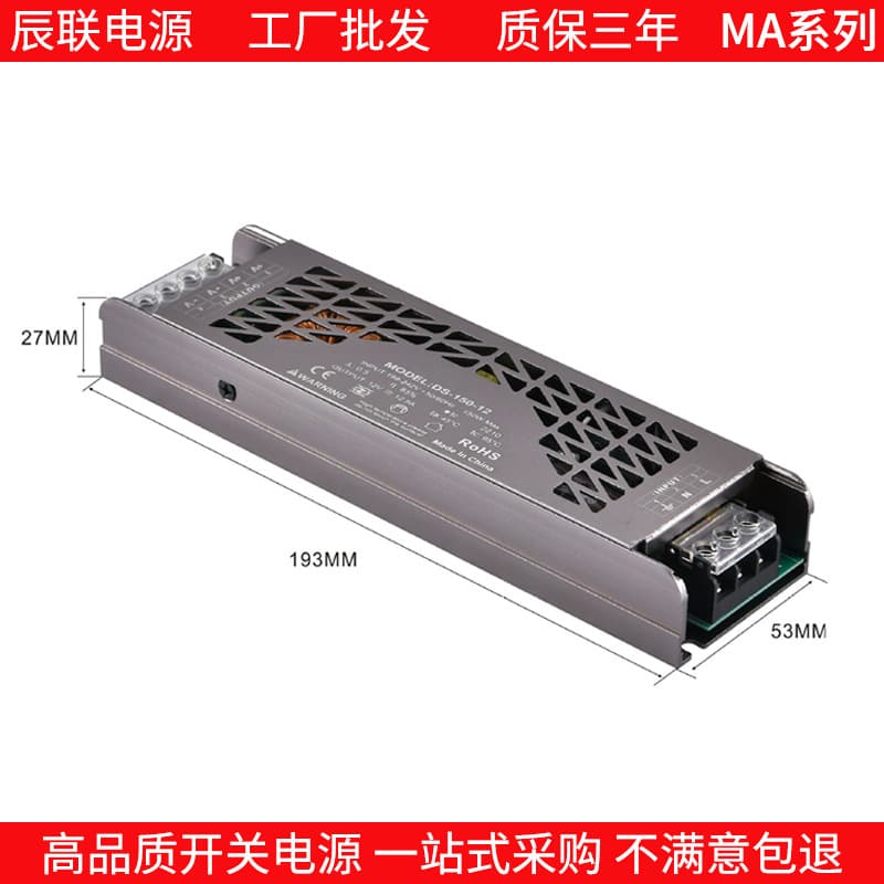 Ultra-thin full-power LED strip driver power supply, 220V to 12V-24V transformer, household and commercial switching power supply.