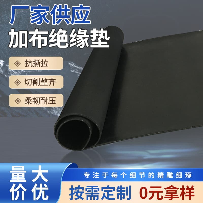 Black fabric-reinforced rubber sheet, anti-slip rubber sheet, high-elasticity multi-layer fabric-reinforced rubber sheet, tear-resistant rubber sheet with interlocking lines.