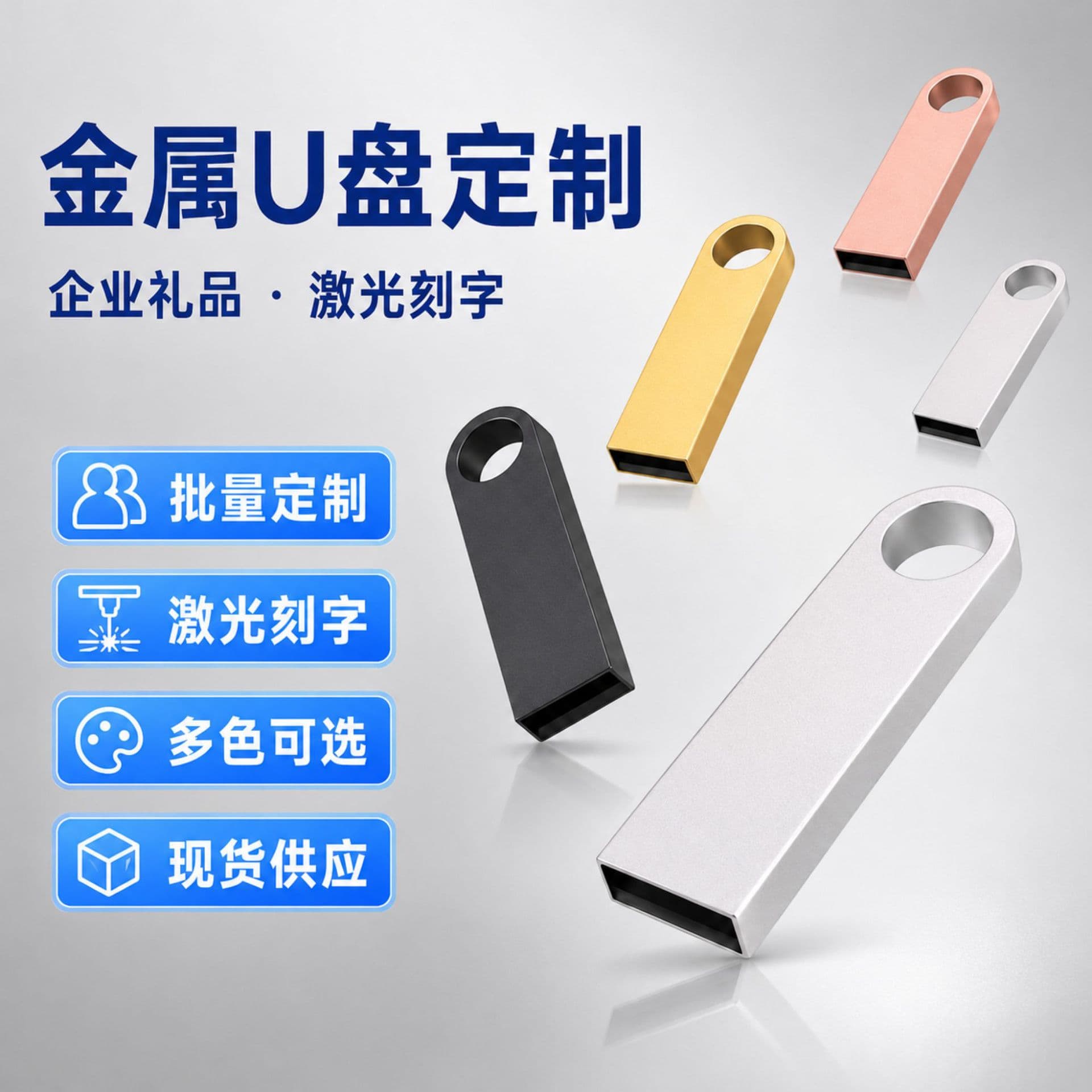 Custom USB Flash Drive Wholesale 16GB Metal 32GB Creative USB 2.0 Exhibition Gift 3.0 64GB Phone USB Drive 128GB