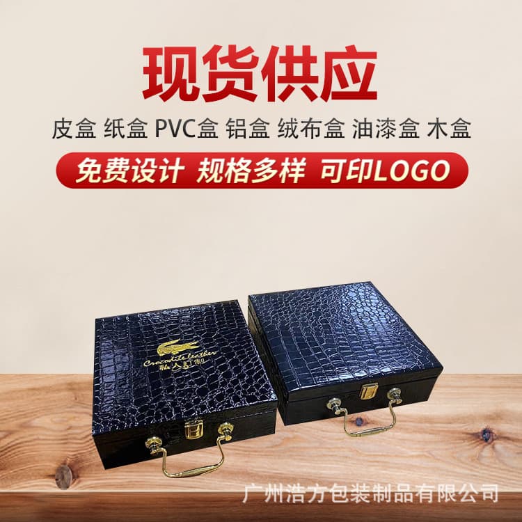 In stock: Crocodile-patterned belt, wooden box, leather belt box, square box, Valentine's Day gift box, with sturdy metal handles.