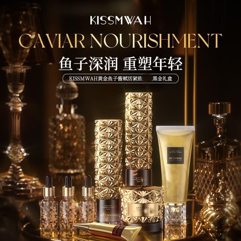 KISSMWAH Caviar Skincare Set Revitalizing Black Gold Gift Box Facial Care Manufacturer Wholesale
