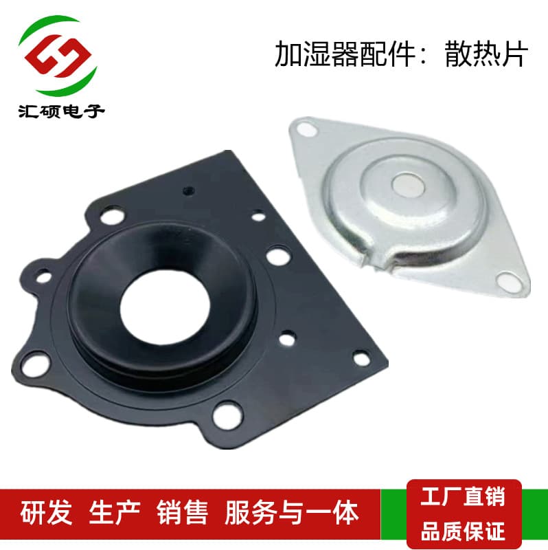 25-1.7M Humidifier Aromatherapy Machine Heat Sink Piezoelectric Ceramic Ultrasonic Atomizing Disc Metal Accessories