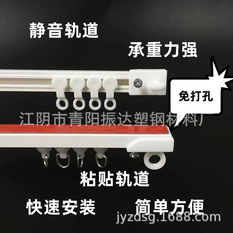 No-drill curtain tracks, straight tracks for bay windows, ceiling-mounted curtains for dormitories, sliding hooks for kitchen storage.