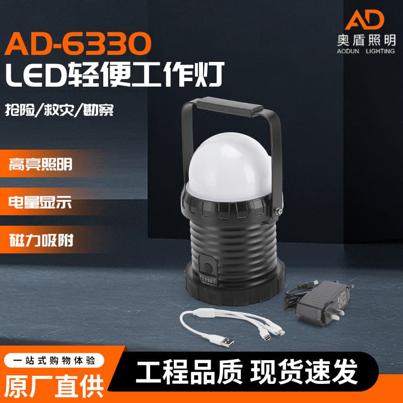 AD-6330 LED portable work light, magnetic suspension lighting for freight docks and railways, detachable and handheld.