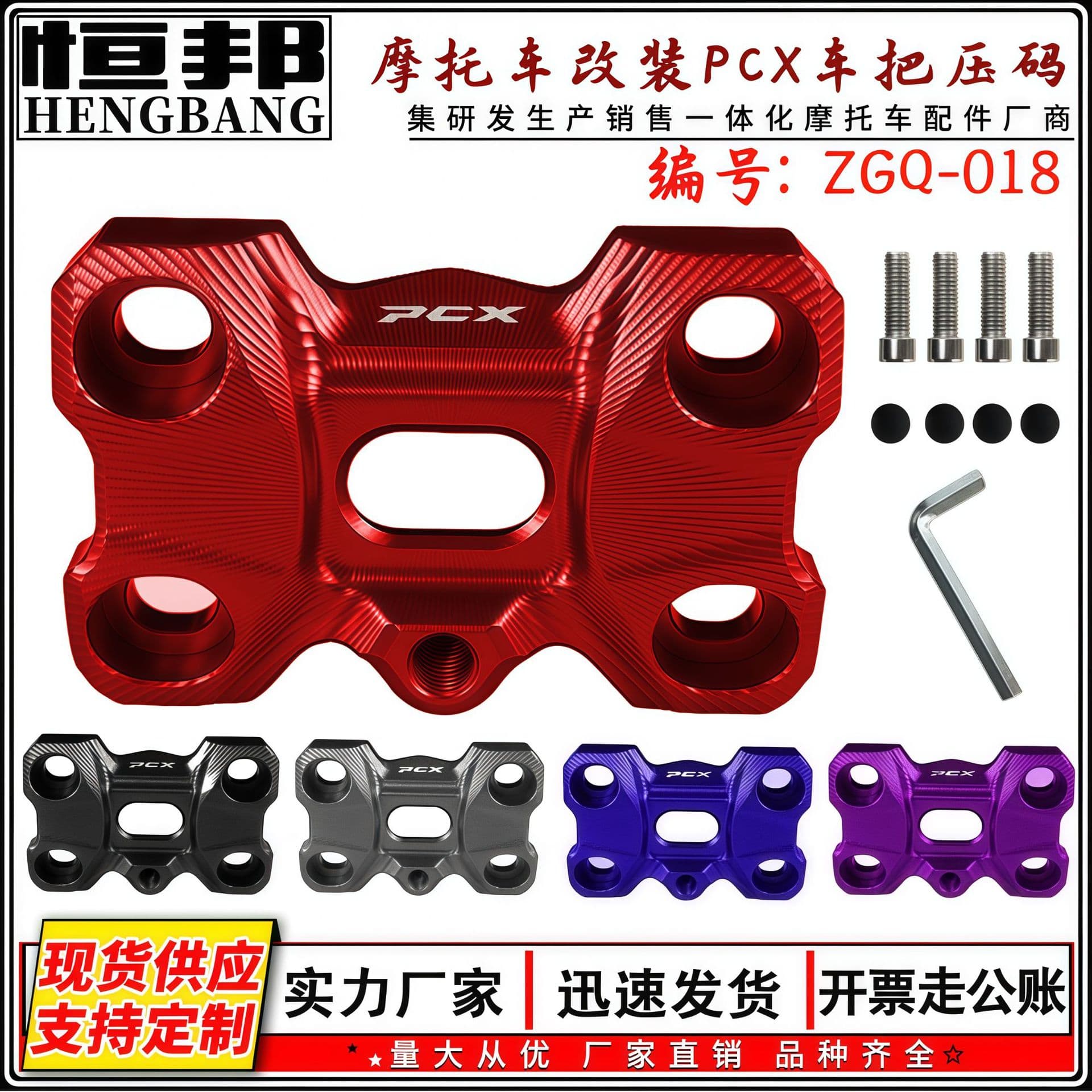Suitable for Honda PCX160/150/125 motorcycle handlebar compression code modification direction handlebar compression block accessories