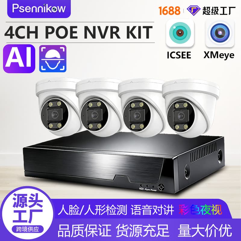 CCTV Face Detection 4K Camera with Audio Intercom Dome Surveillance 4-Channel POE Monitoring Kit