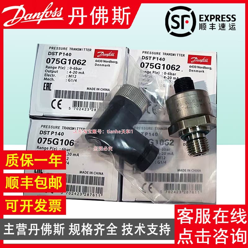 Danfoss DSTP140 0-16bar 0-1.6MPa Water/Air Pressure Sensor Transmitter