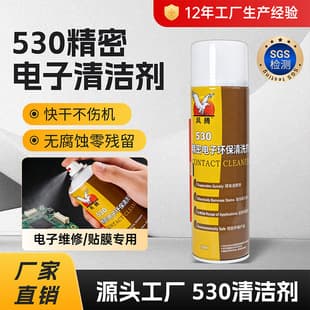 Fengteng 530 Cleaner Phone Computer Screen Electronic Circuit Board Repair Cleaner Screen Protector Dust Removal Tool Wholesale