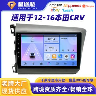 For Honda Civic Car Screen Player Carplay Car Navigation Universal Car Navigation Center Console