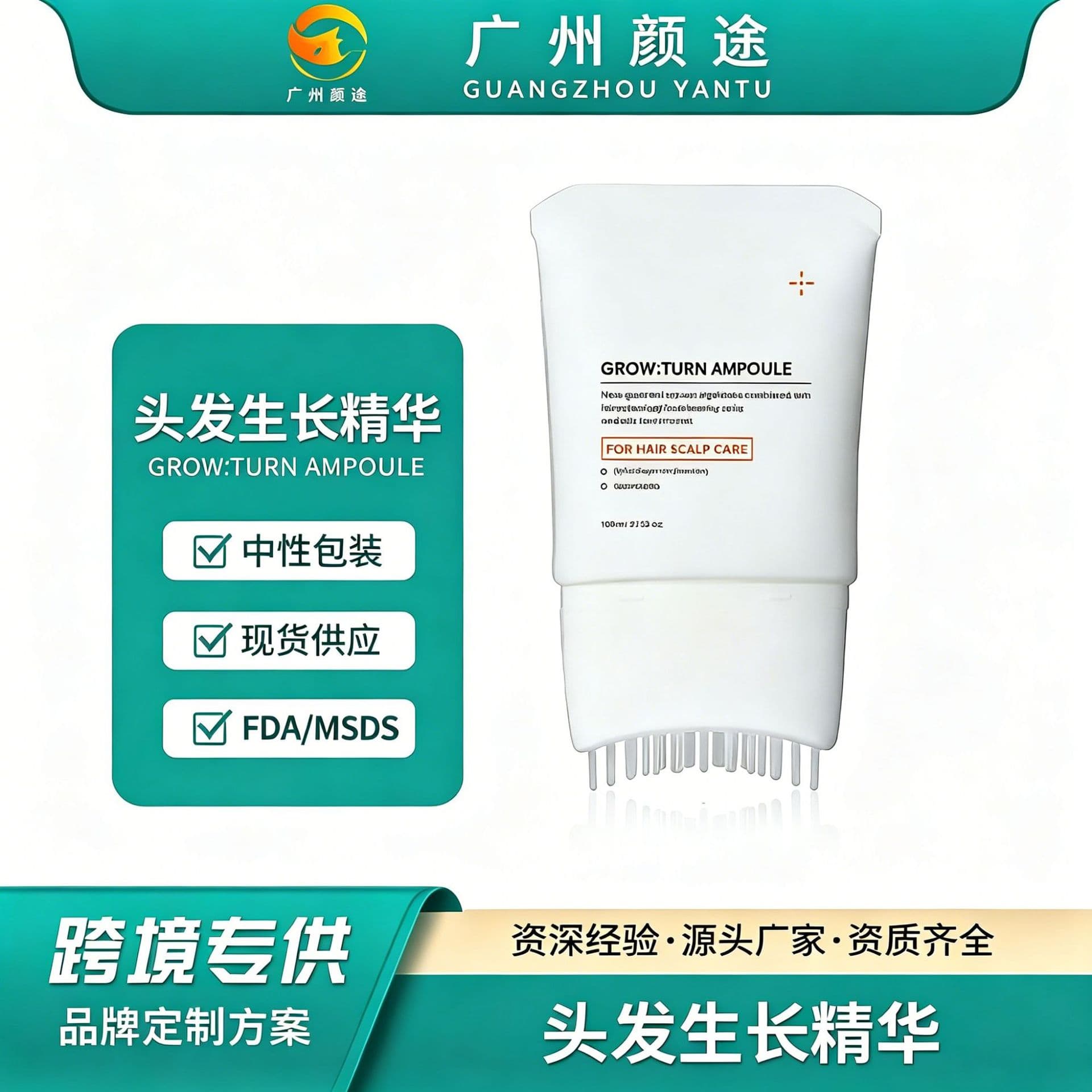 Cross-border Hair Growth Serum Anti-Hair Loss Scalp Treatment with Built-in Brush Head for Massage and Hair Thickening