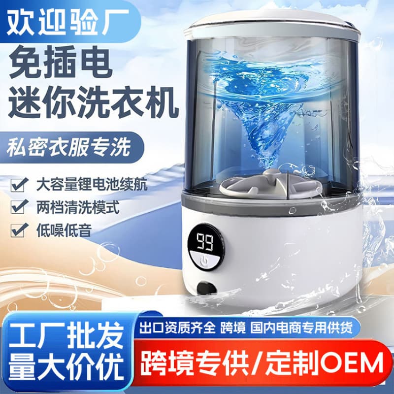 Cross-border Underwear and Sock Washer, Small Mini Wireless Portable Sock Washing Machine, Compact Washing Machine