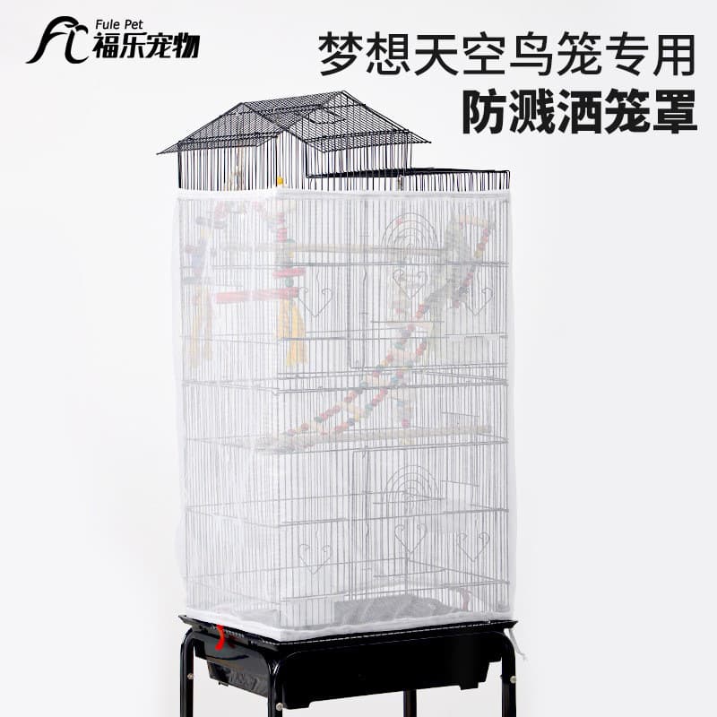 Dream Sky Birdcage Special Net Cover, Parrot Square Cage Usable Splash-proof Mesh Cover, Feather-proof and Food-spill-proof