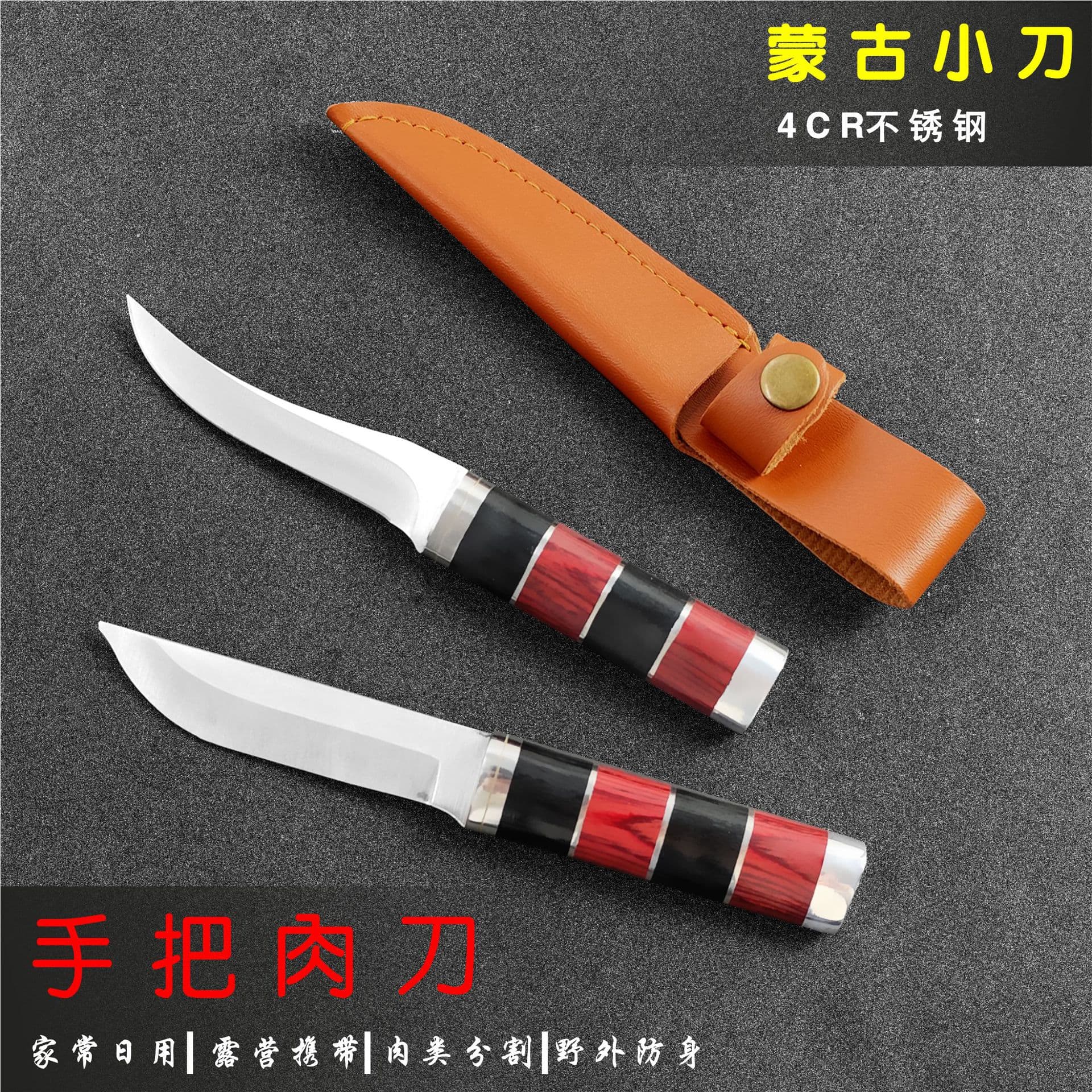 Stainless Steel Multi-Function Hunting Knife Portable Wood Handle Small Straight Knife Mongolian Handle Meat Knife Fruit Knife