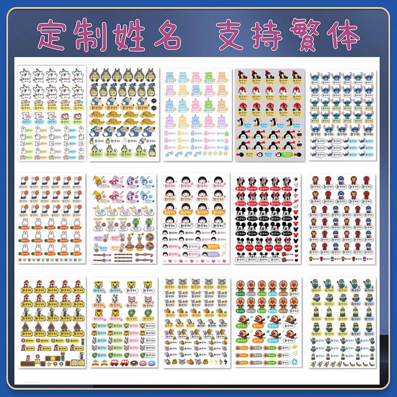 Name Sticker Pattern Crystal Label UV Transfer Sticker Tear-Off Film with Text, 3D Embossed Effect, Student Waterproof and High Temperature Resistant Sticker