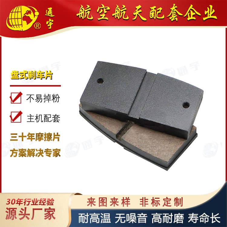 High-wear-resistant disc brake pads, DBH/YPZA-80/QP-25/30 series friction plates