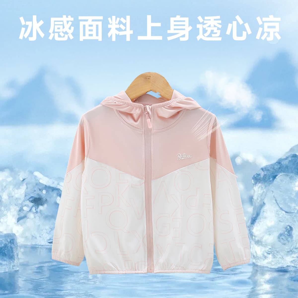 Baby Sun Protection Jacket Ice Silk Coat Outdoor UV Protection Summer Lightweight Breathable Top