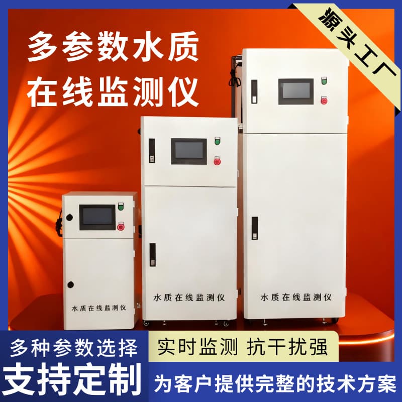 Multi-Parameter Online Water Quality Analyzer Monitoring Instrument Testing Equipment pH Residual Chlorine Turbidity Dissolved Oxygen Municipal Water Supply Aquaculture