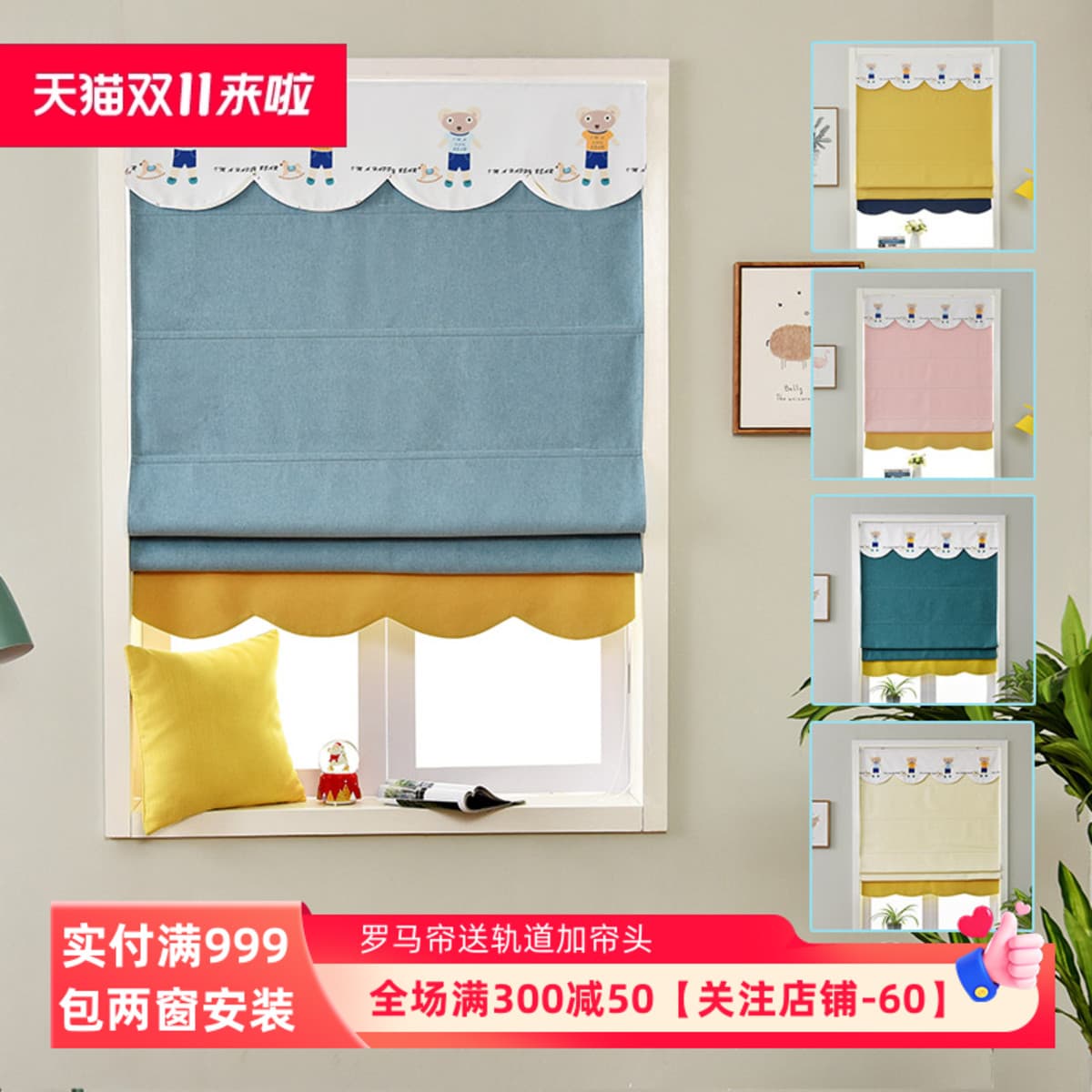 Children's Room Roman Shade Pull-Up Roller Full Blackout Bedroom Small Window Roller Shade Short Curtain Sunshade