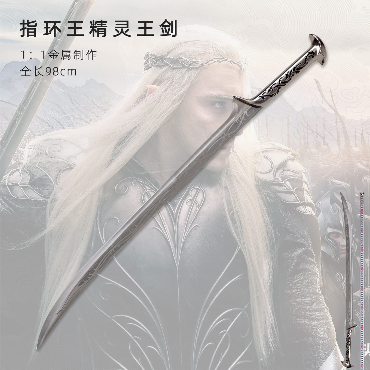 Thranduil Elf King Sword Movie Lord of the Rings The Hobbit Elf King Sword COS Prop Unedged