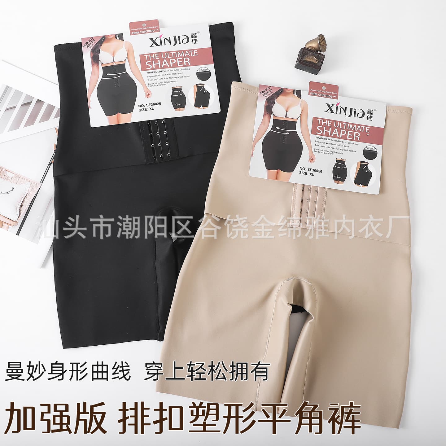 Cross-border Xinjia High-Waist Button Shapewear Shorts, Flat-Leg Anti-Flash, Body Shaping, Waist Cinching, Hip Lifting, Base Layer Panties